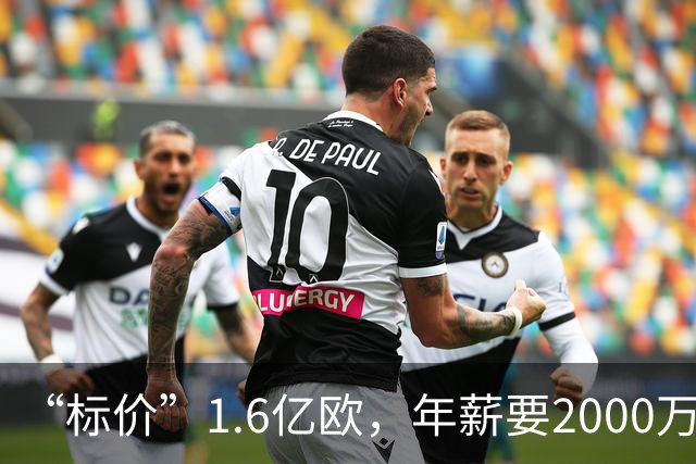 “标价”1.6亿欧，年薪要2000万，枪手买得起熊皇吗？