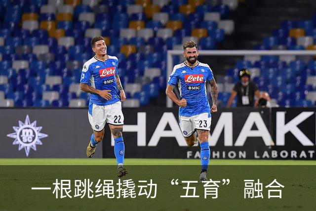 一根跳绳撬动“五育”融合