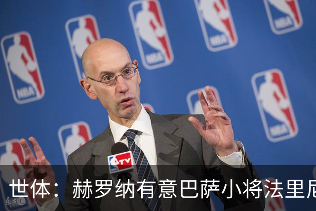 世体：赫罗纳有意巴萨小将法里尼亚斯 双方谈判仍在进行