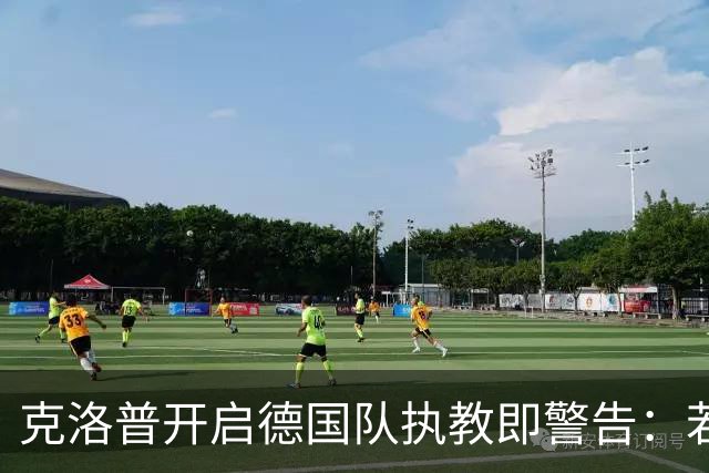 克洛普开启德国队执教即警告：若媒体侵犯家人隐私，我就辞职