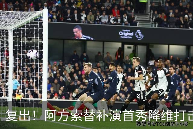 复出！阿方索替补演首秀降维打击 硬核驱动加拿大创史