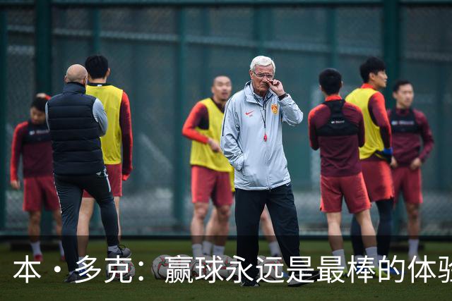 本·多克：赢球永远是最棒的体验，为祖国取胜的这份喜悦无可替代