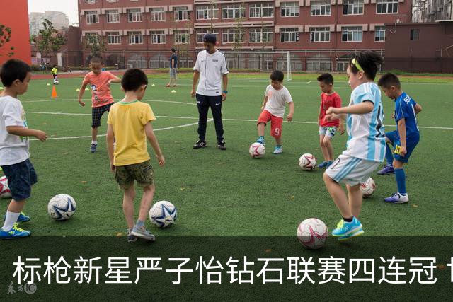 标枪新星严子怡钻石联赛四连冠 世界排名稳居第一
