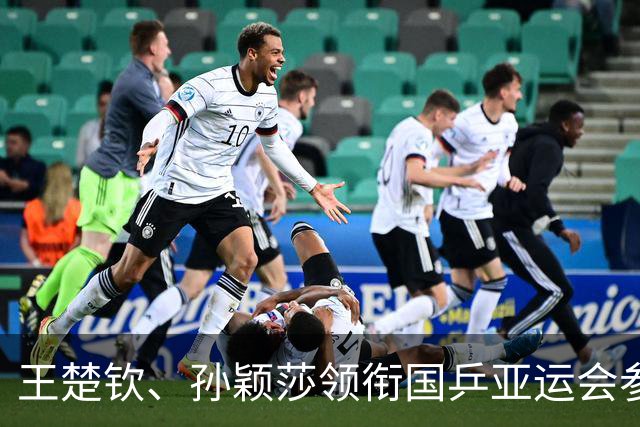 王楚钦、孙颖莎领衔国乒亚运会参赛名单
