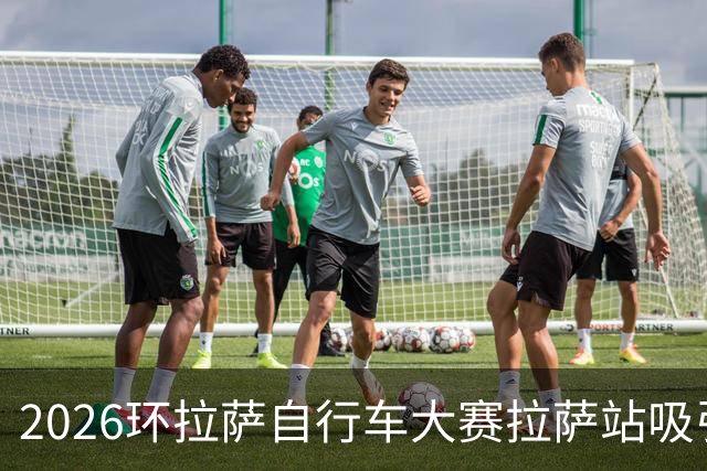 2026环拉萨自行车大赛拉萨站吸引700余人参赛