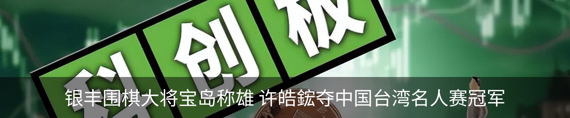 资讯中心